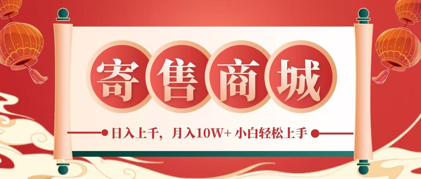 一部手机，一天几分钟，小白轻松日入上千，月入10万+，纯信息项目-网创项目