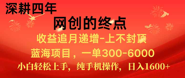 新手小白福利项目，七天狂赚2.6万，小白轻松上手，纯手机操作-网创项目