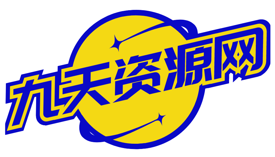 九天聊项目