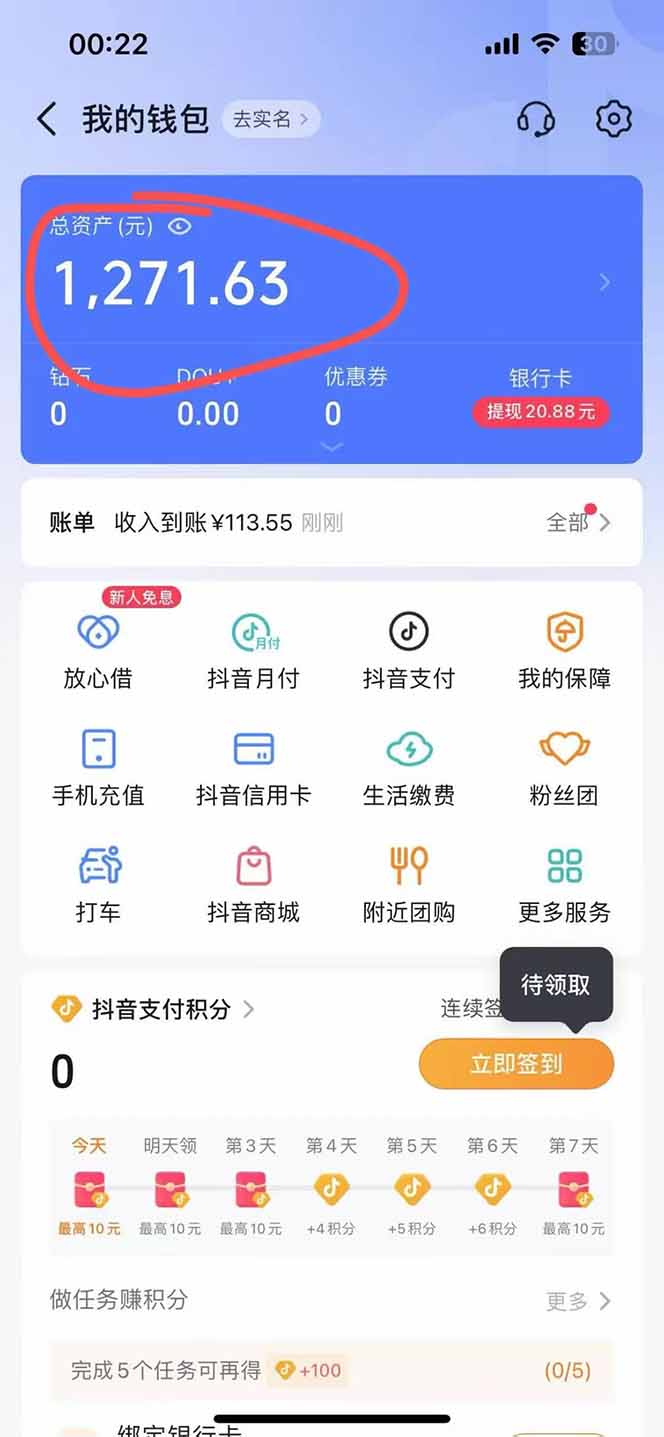 图片[2]-抖音无人撸礼物8.0玩法 全新风口 见效果快 全无人 单号当天产出2000+-网创项目