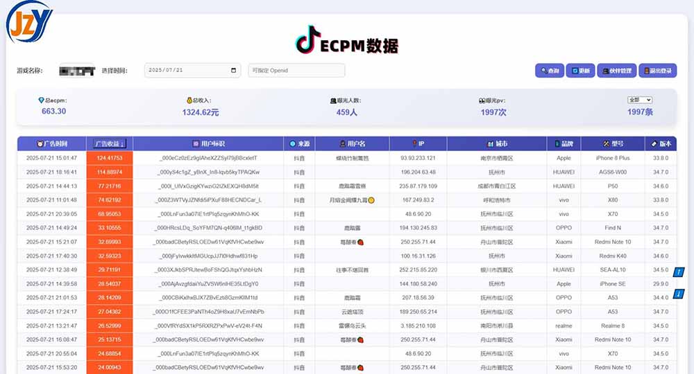 图片[1]-抖音小游戏，日赚2000＋2025最火赛道-网创项目