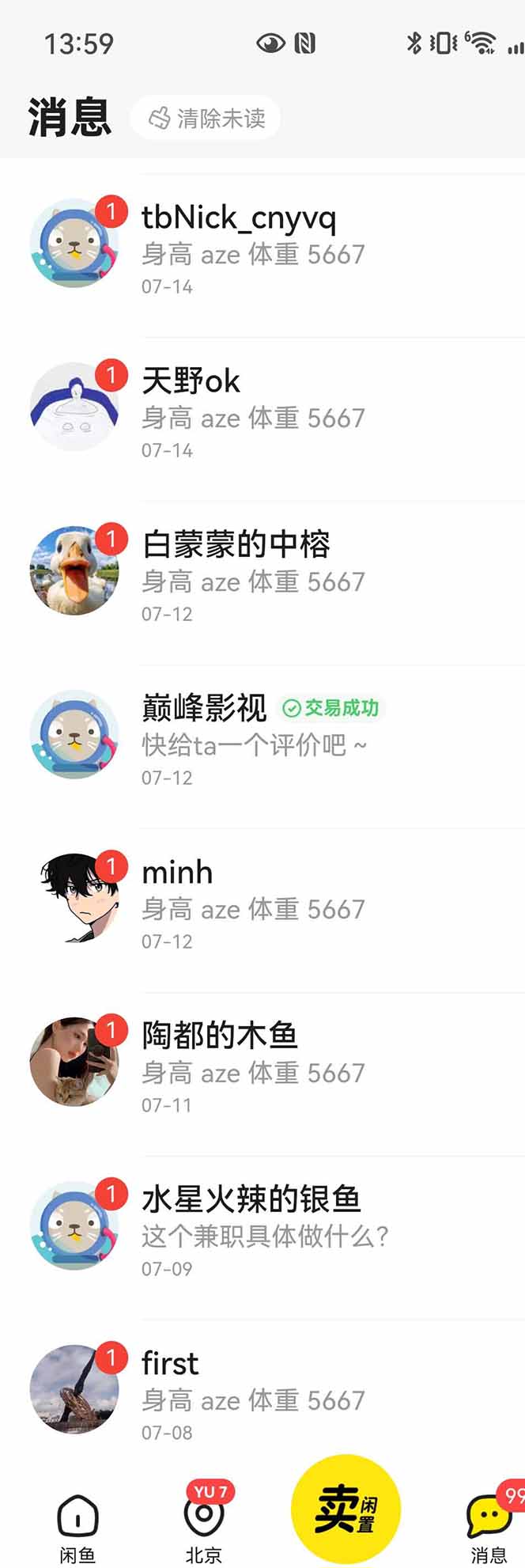 图片[3]-花重金学的闲鱼引流法，日引流300+创业粉，看完这节课瞬间不想上班了-网创项目