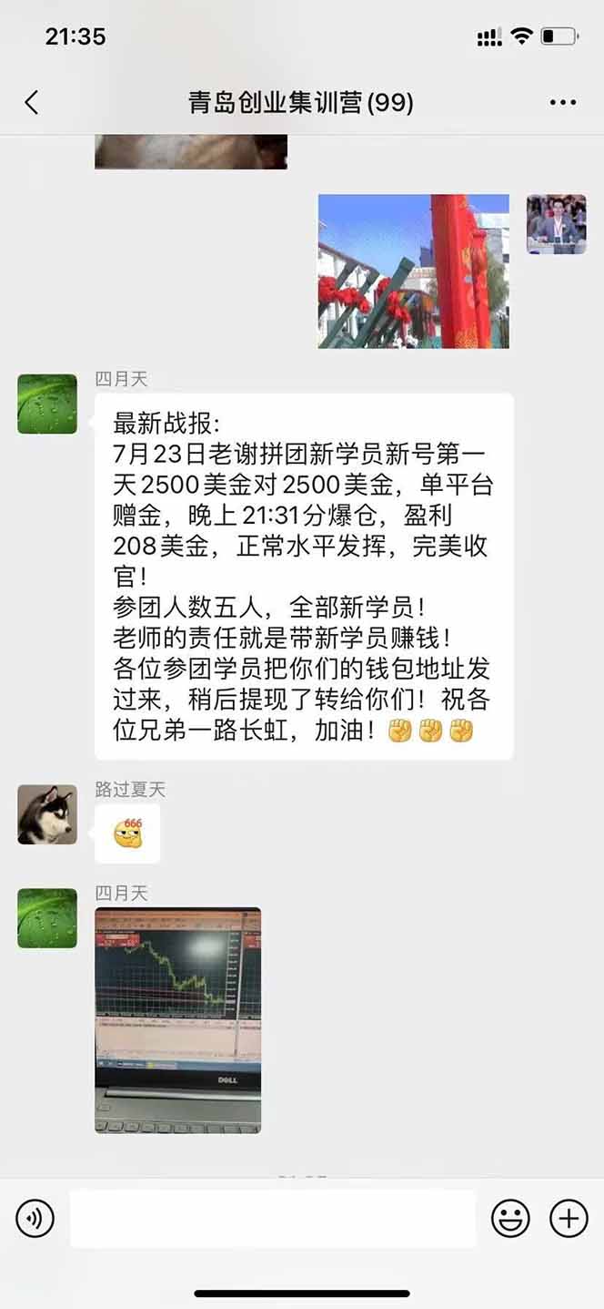 图片[3]-美刀掘金项目，单人每日收益800-3000，稳定运行8年-网创项目
