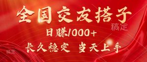 最新暴利项目，月入5w+，自己做老板-网创项目