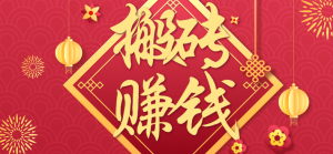 利用取信息差,一部手机即可适合普通人轻松上手,能轻松日赚百元的小项目-网创项目