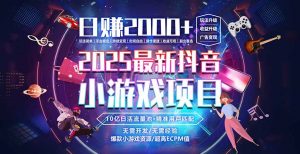 2025风口项目，稳定收入，可保障，小白可入-网创项目