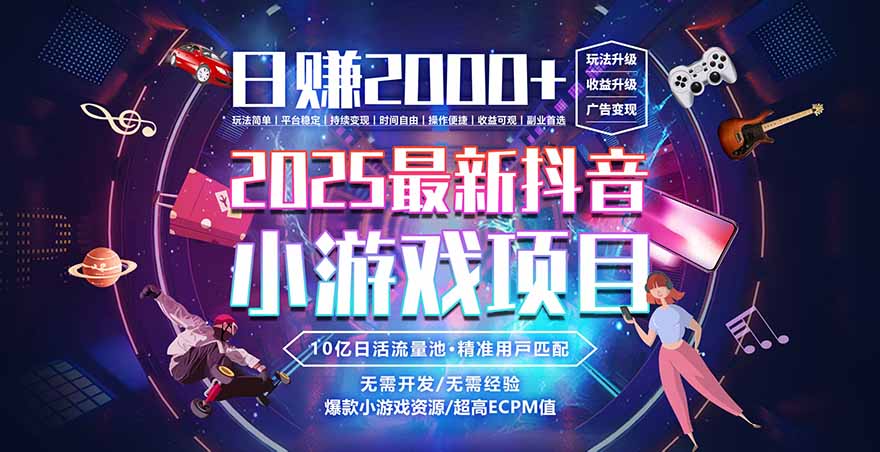 2025风口项目，稳定收入，可保障，小白可入-网创项目