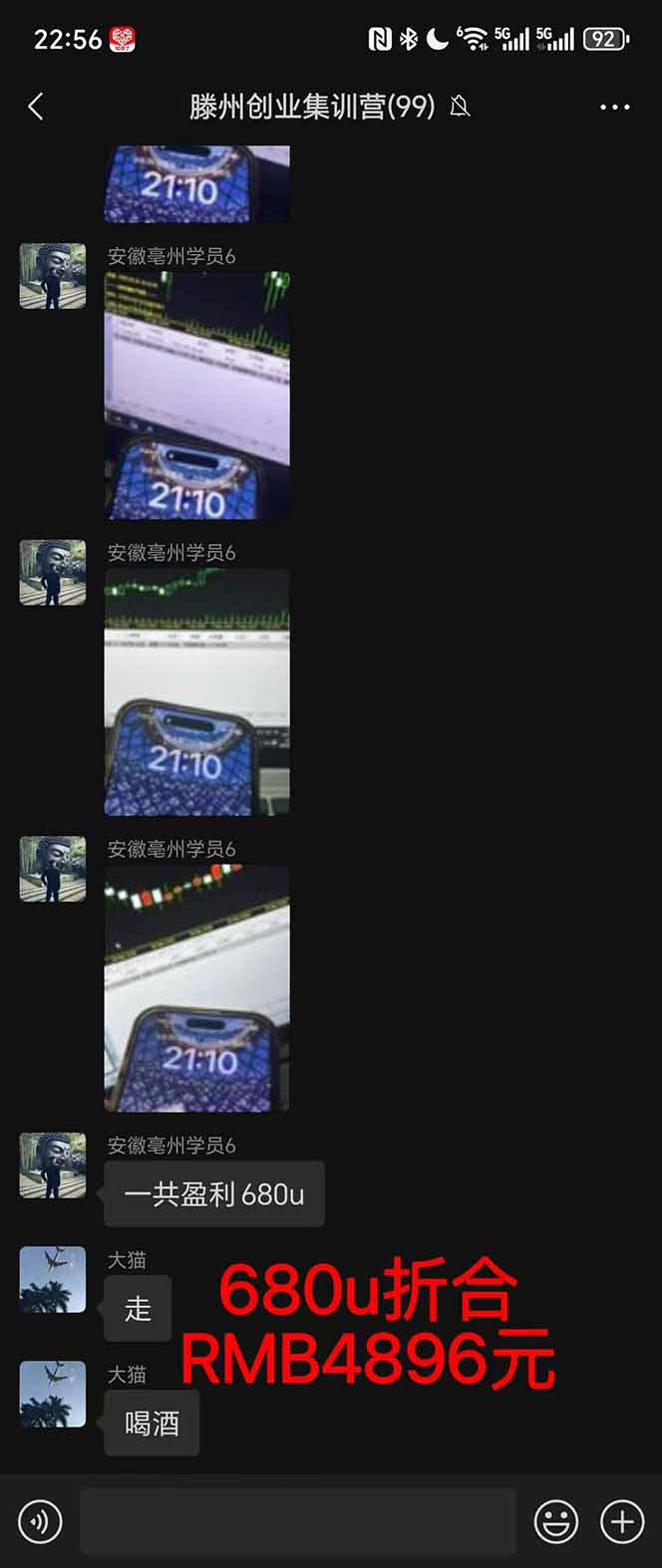 图片[3]-2025翻身上岸项目脚本干活，内部客户经理内部开号，单人日收益1000-300…-网创项目