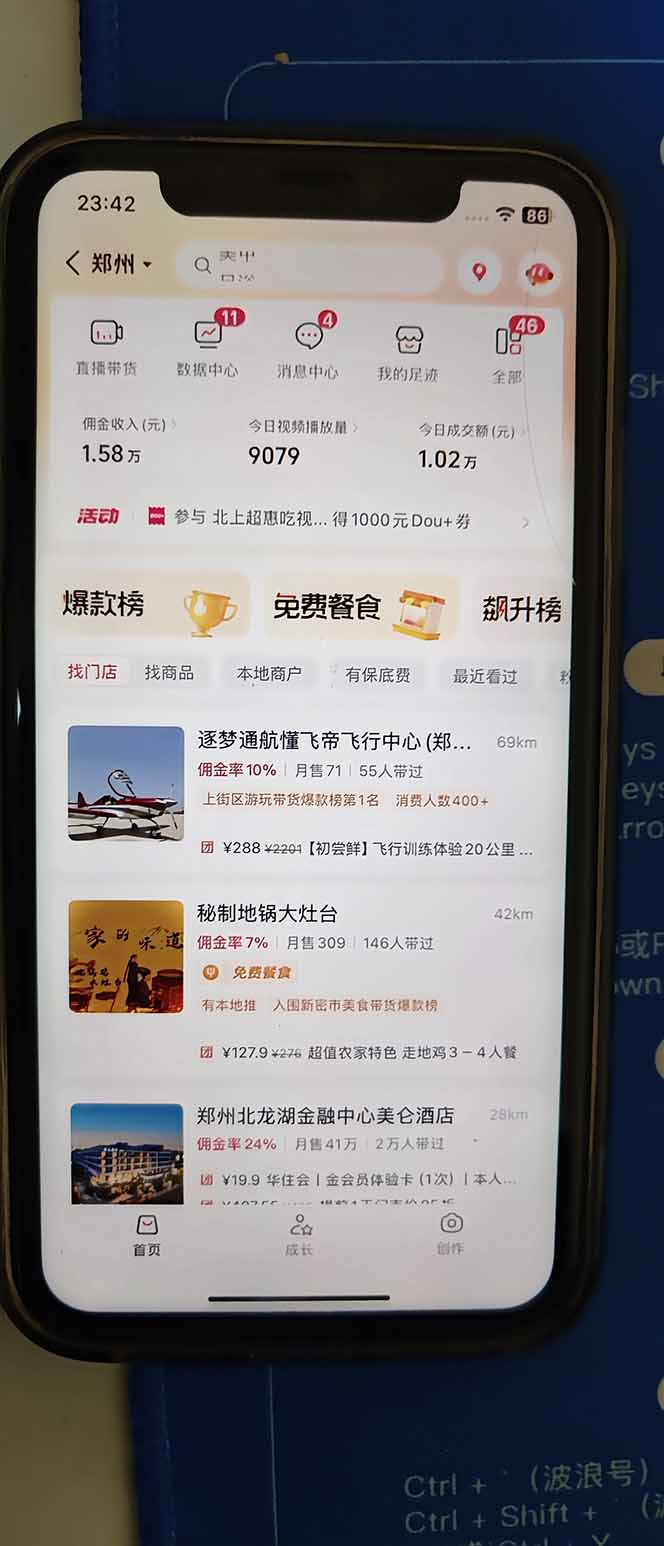 图片[2]-2026带货天花板赛道，不露脸，不直播，一分钟一条作品，单日收益1000+，小白轻松上手-网创项目