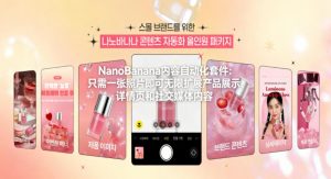 NanoBanana内容自动化套件：只需一张照片即可无限扩展产品展示、详情页和社交媒体内容！-网创项目