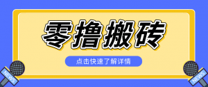 利用豆包去水印下载工具赚钱玩法，零成本零门槛多种收益月入5000+-网创项目