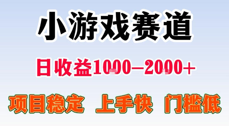 全年可变现项目，不露脸直播小游戏，一天收益500-1k+，收益高，无门槛，项目稳定【揭秘】-网创项目